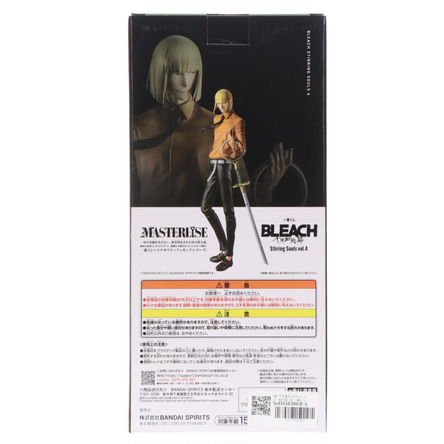 中古即納』{FIG} B賞 平子真子(ひらこしんじ) MASTERLISE 一番くじ
