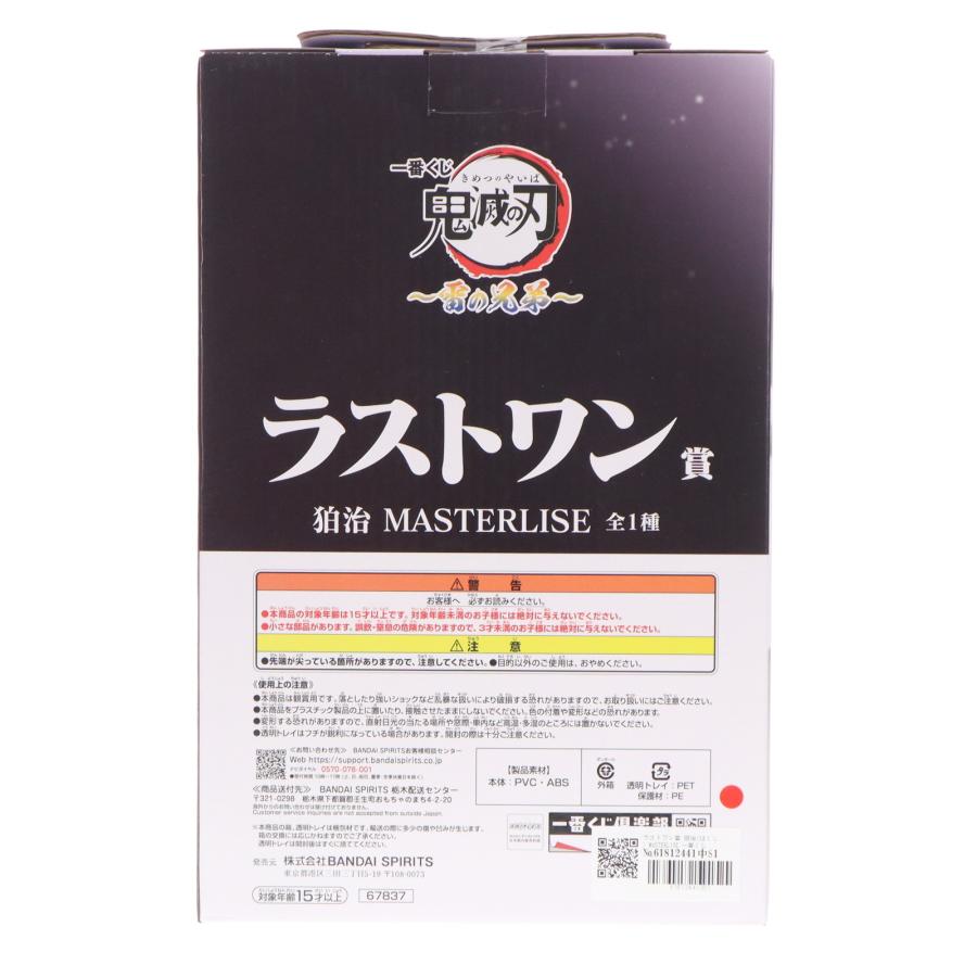 中古即納』{FIG} ラストワン賞 狛治(はくじ) MASTERLISE 一番くじ 鬼滅