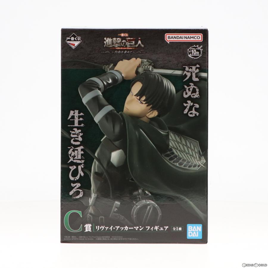 中古即納』{FIG} C賞 リヴァイ・アッカーマン 一番くじ 進撃の巨人