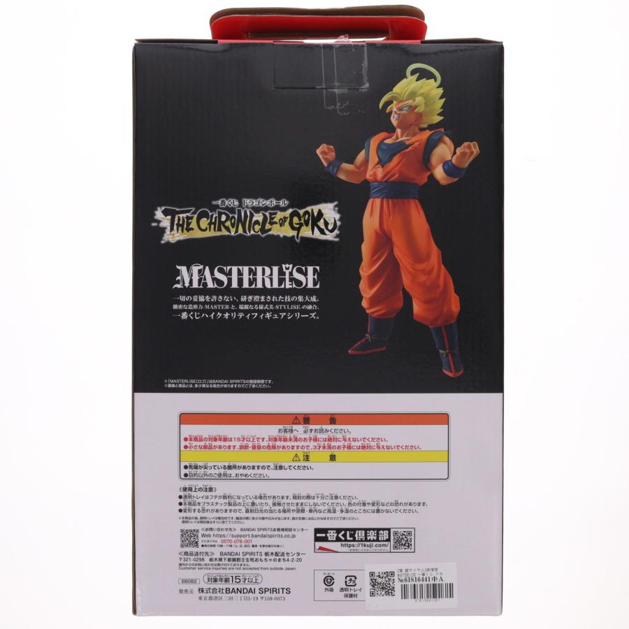 中古即納』{FIG} D賞 超サイヤ人2孫悟空 MASTERLISE 一番くじ