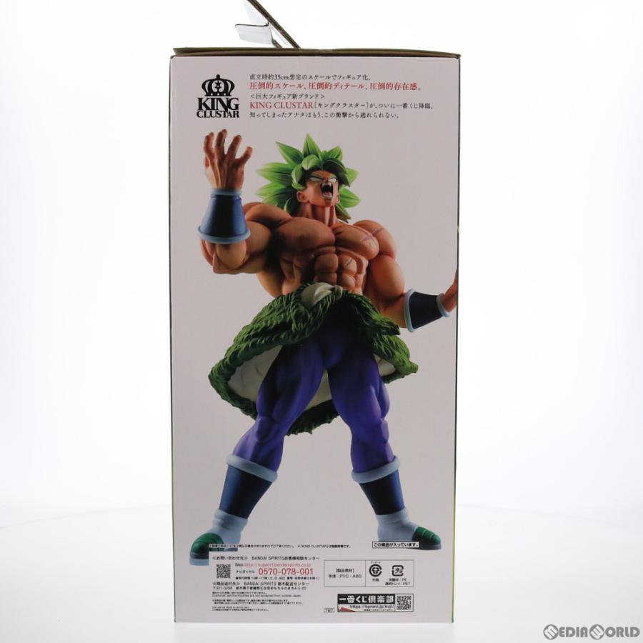 中古即納』{FIG} B賞 超サイヤ人ブロリーパワー KINGCLUSTAR 一番くじ