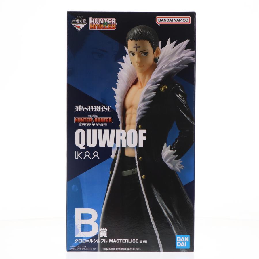 中古即納』{FIG} B賞 クロロ=ルシルフル 一番くじ HUNTER×HUNTER