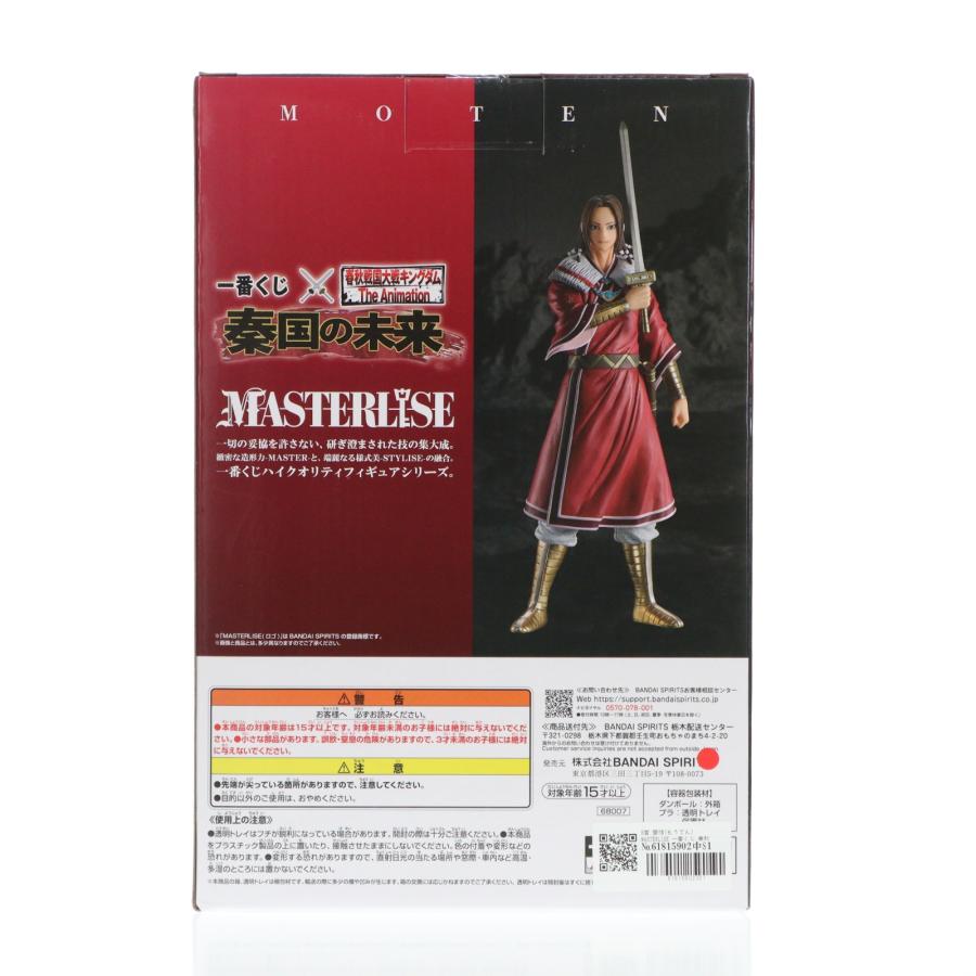 一番くじ 春秋戦国大戦キングダム ラストワン　政 B賞　蒙恬　フィギュア 中古即納』{FIG} B賞 蒙恬 MASTERLISE 一番くじ 春秋戦国大戦