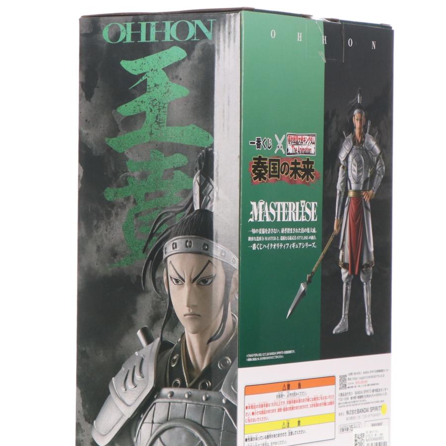 中古即納』{FIG} C賞 王賁 MASTERLISE 一番くじ 春秋戦国大戦