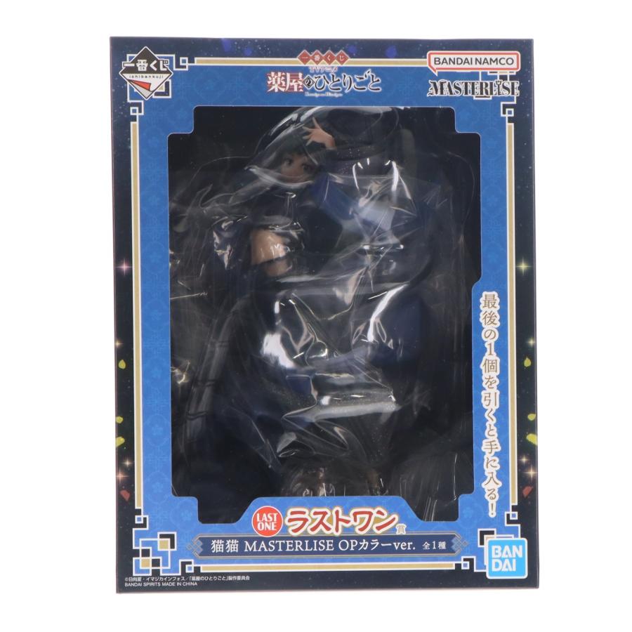 中古即納』{FIG} ラストワン賞 猫猫(まおまお) OPカラーver. 一番くじ