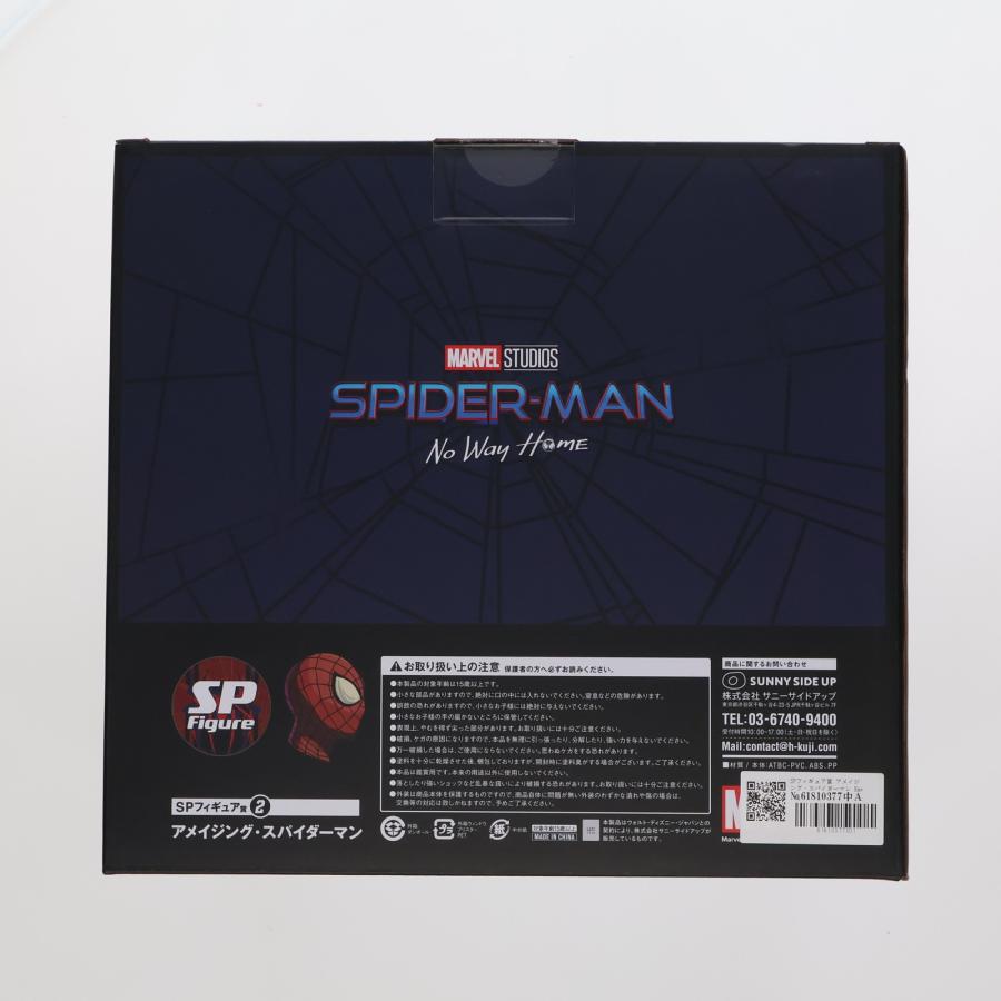 中古即納』{FIG} SPフィギュア賞 アメイジング・スパイダーマン Happy