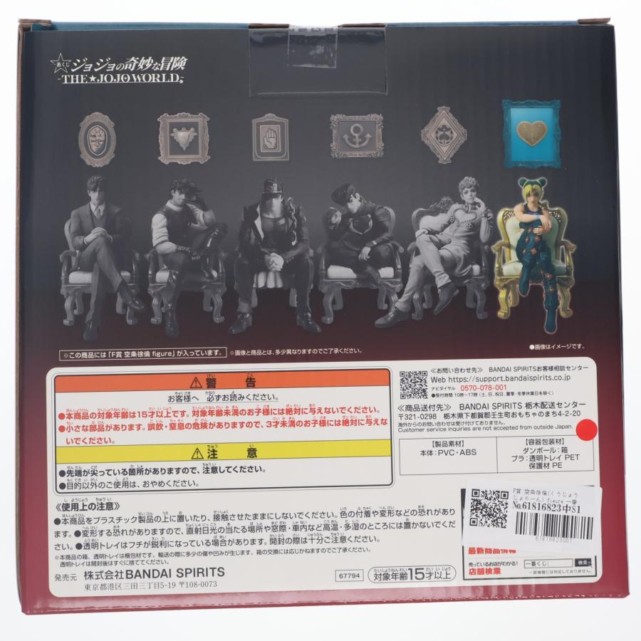 中古即納』{FIG} F賞 空条徐倫 figure 一番くじ ジョジョの奇妙な冒険