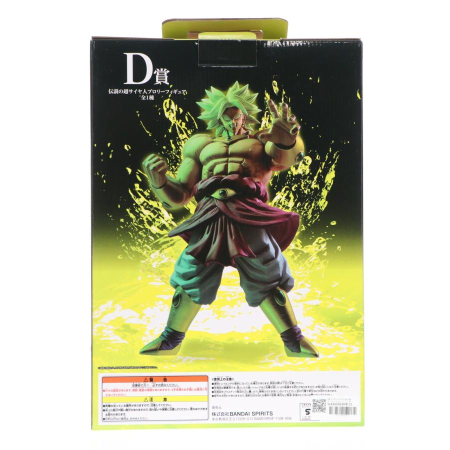 オムニバスz d賞 伝説の超サイヤ人ブロリー キングクラスター 中古即納』{FIG} D賞 KINGCLUSTAR 伝説の超サイヤ人ブロリー