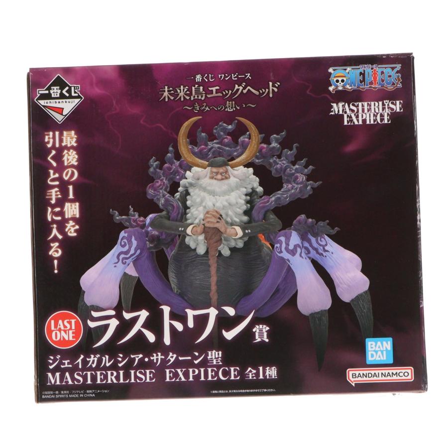 未開封　ワンピース ジェイガルシア・サターン&モンキーDルフィ 中古即納』{FIG} LastOne賞 ジェイガルシア・サターン聖 MASTERLISE