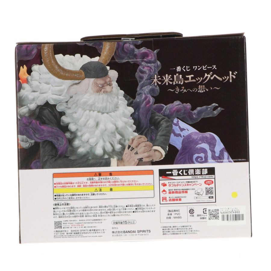 中古即納』{FIG} LastOne賞 ジェイガルシア・サターン聖 MASTERLISE