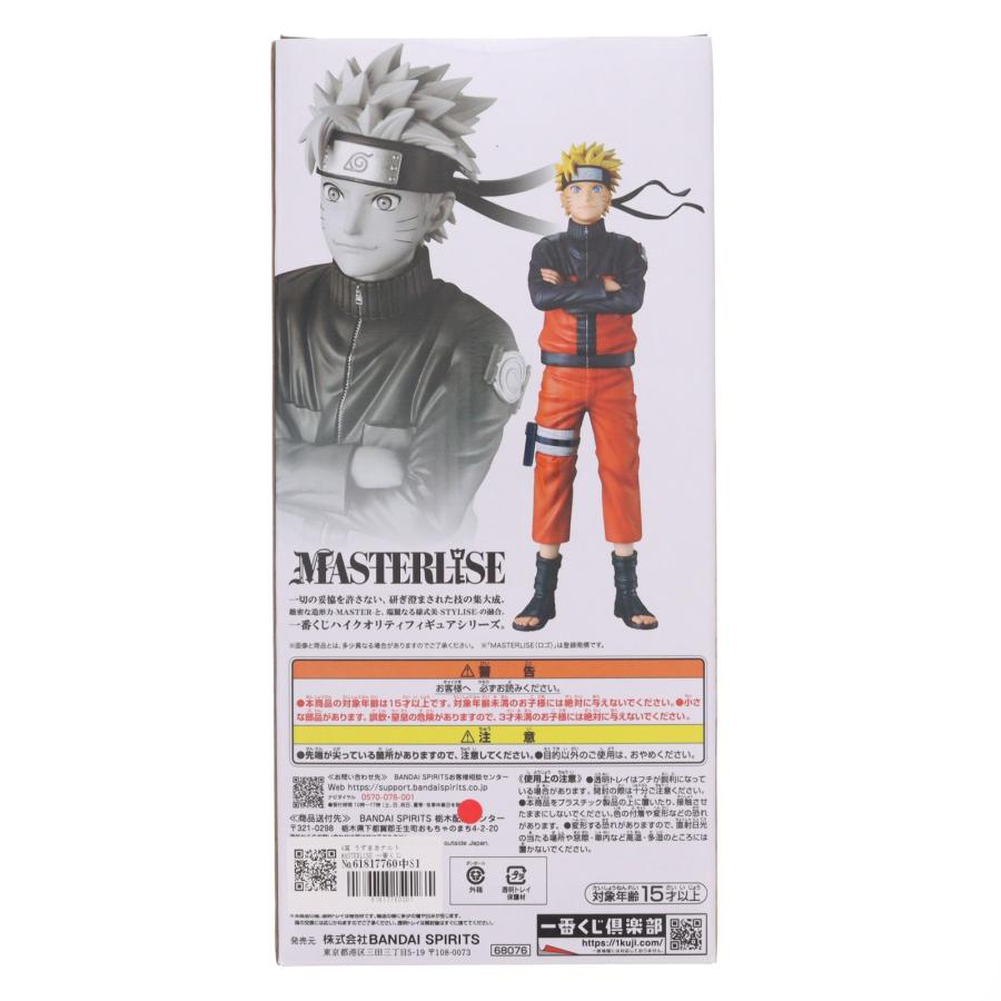 中古即納』{FIG} A賞 うずまきナルト MASTERLISE 一番くじ NARUTO