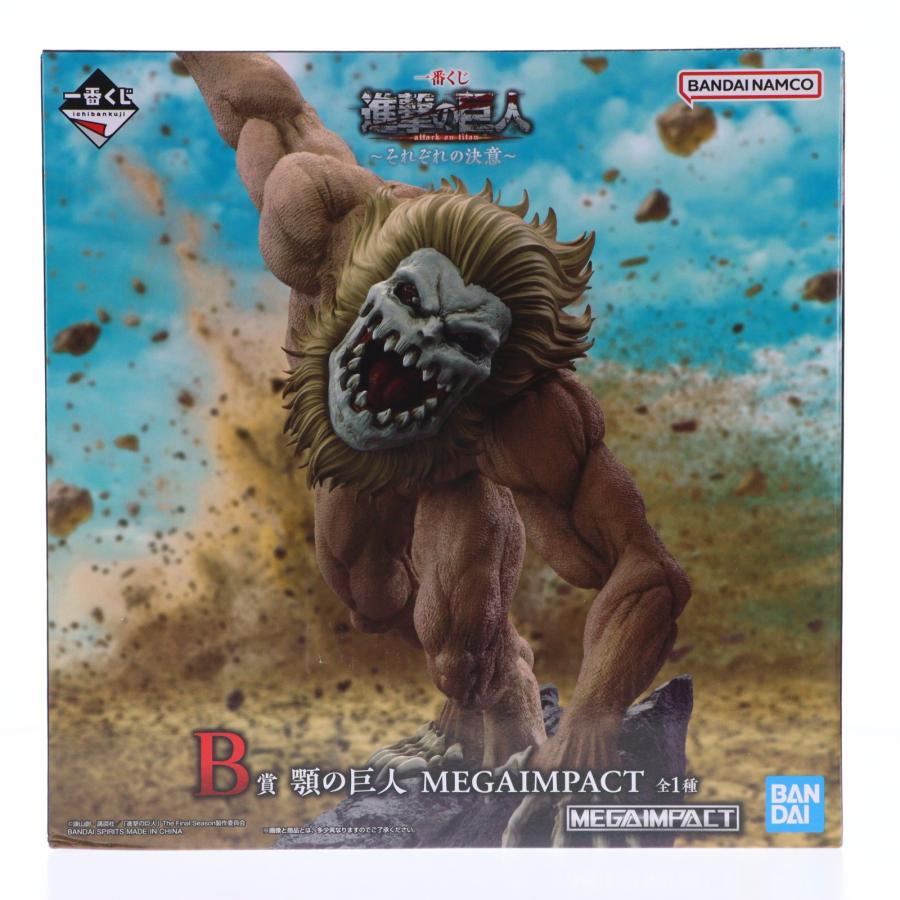 進撃の巨人 顎の巨人 MEGA IMPACT 中古即納』{FIG} B賞 顎の巨人 MEGAIMPACT 一番くじ 進撃の巨人