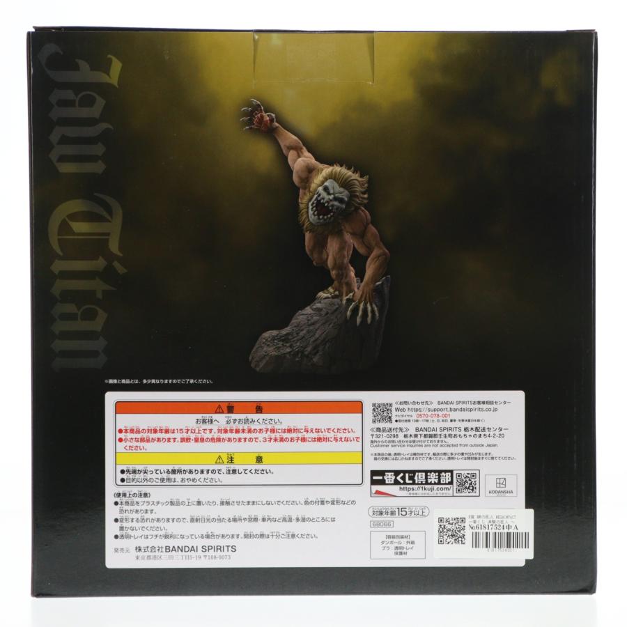中古即納』{FIG} B賞 顎の巨人 MEGAIMPACT 一番くじ 進撃の巨人