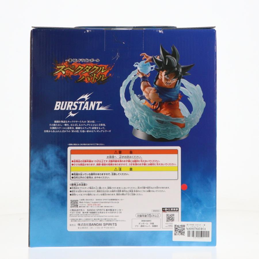 中古即納』{FIG} A賞 孫悟空 BURSTANT 一番くじ ドラゴンボール