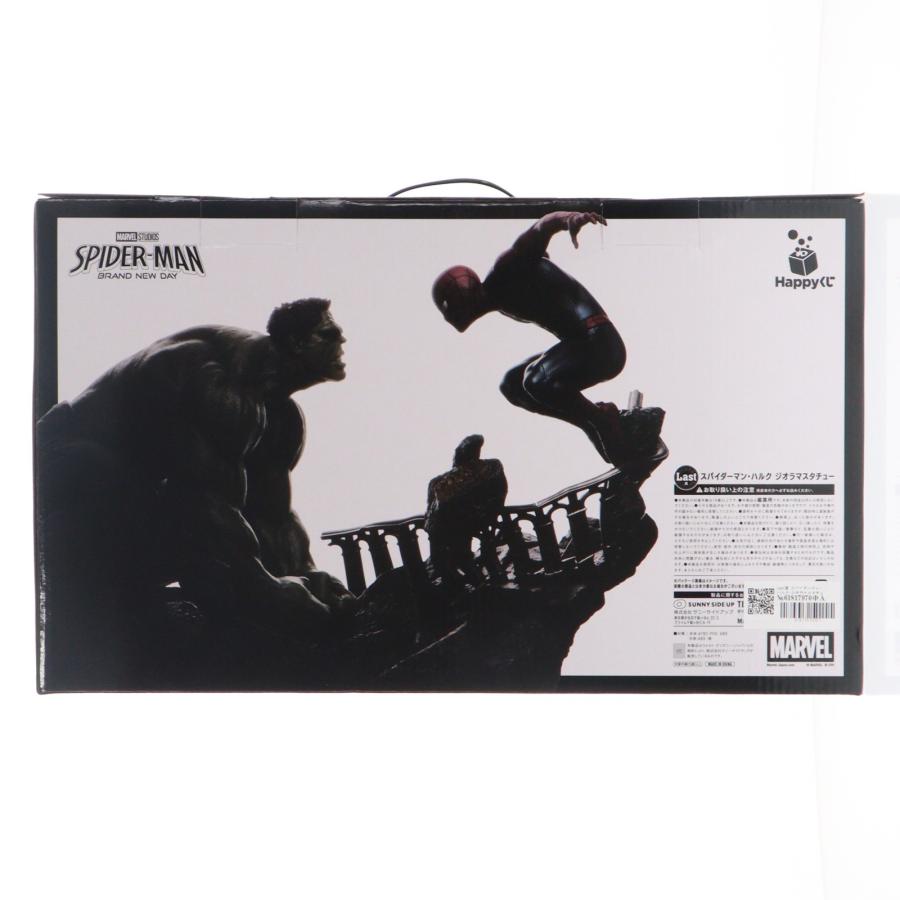 中古即納』{FIG} Last賞 スパイダーマン・ハルク Happyくじ