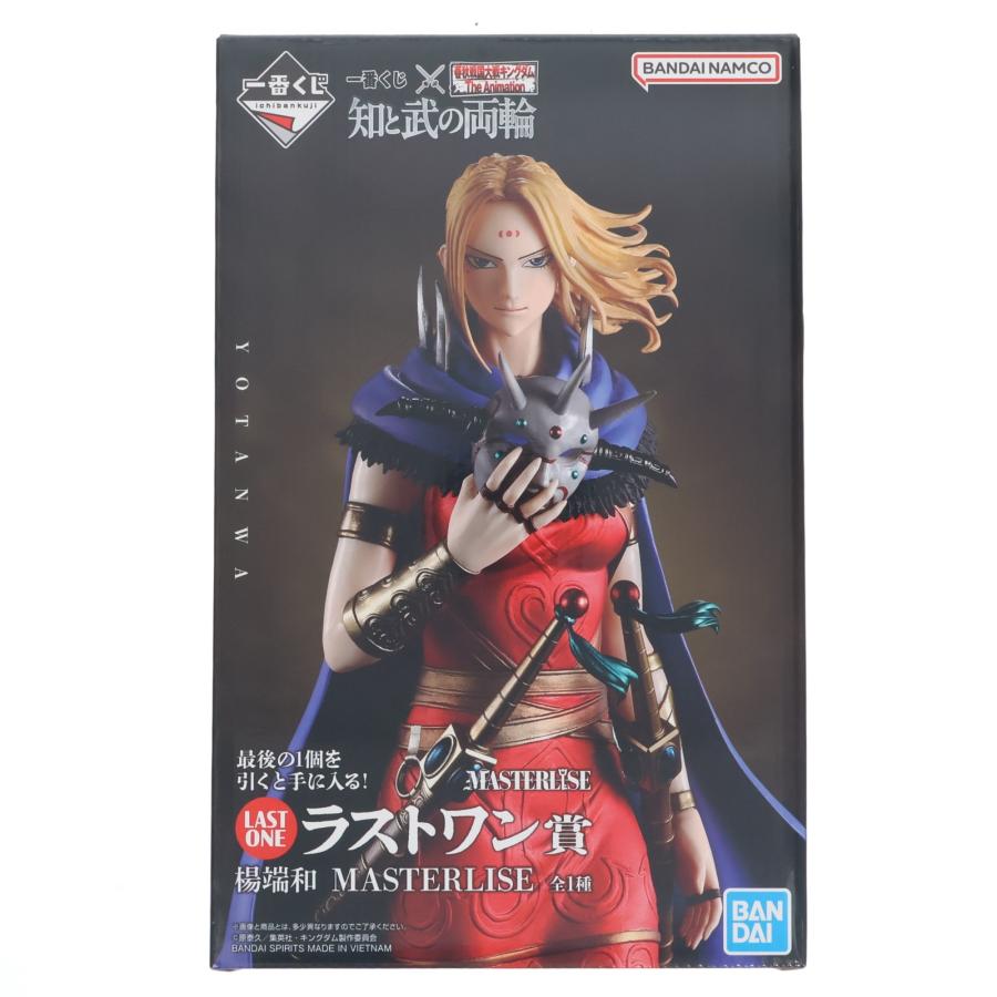 中古即納』{FIG} ラストワン賞 楊端和 MASTERLISE一番くじ 春秋戦国