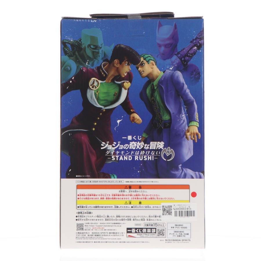 中古即納』{FIG} C賞 川尻浩作 MASTERLISE 一番くじ ジョジョ