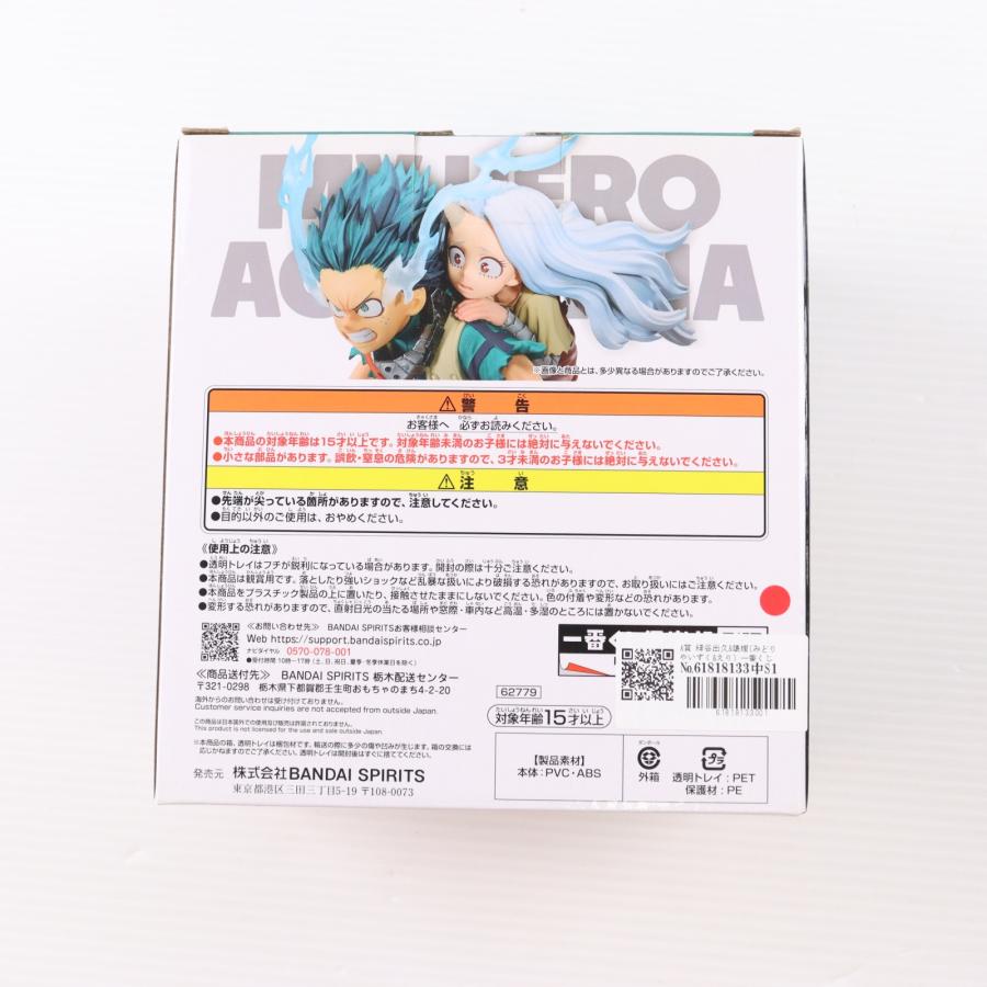 中古即納』{FIG} A賞 緑谷出久&壊理(みどりやいずく&えり) 一番くじ 僕