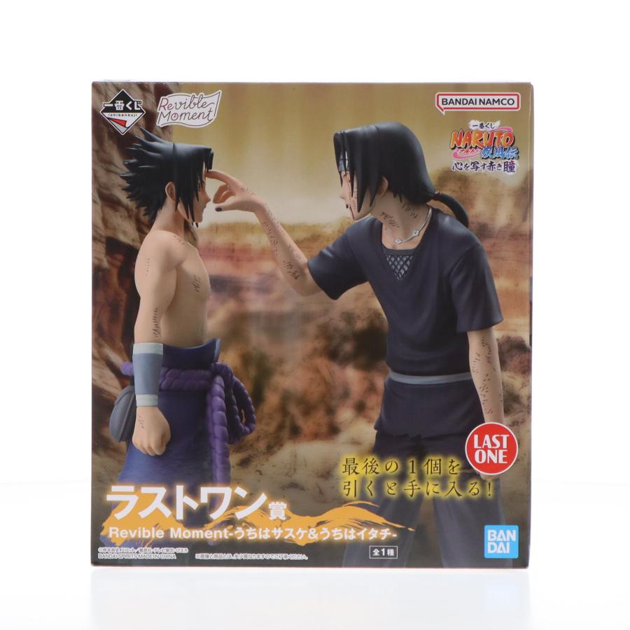 中古即納』{FIG} ラストワン賞 Revible Moment-うちはサスケ＆うちは