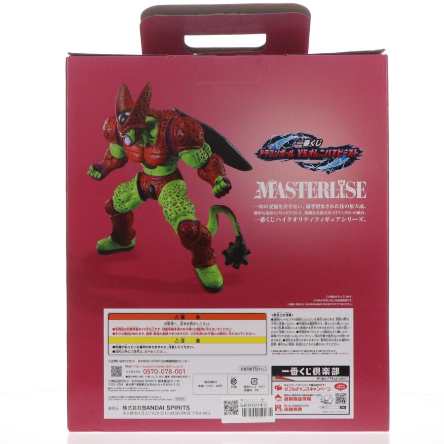 中古即納』{FIG} C賞 セルマックス 一番くじ ドラゴンボール VS