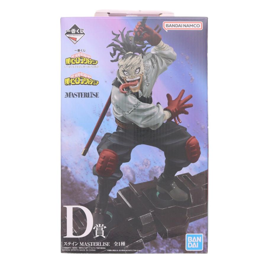 中古即納』{FIG} D賞 ステイン MASTERLISE 一番くじ 僕のヒーロー