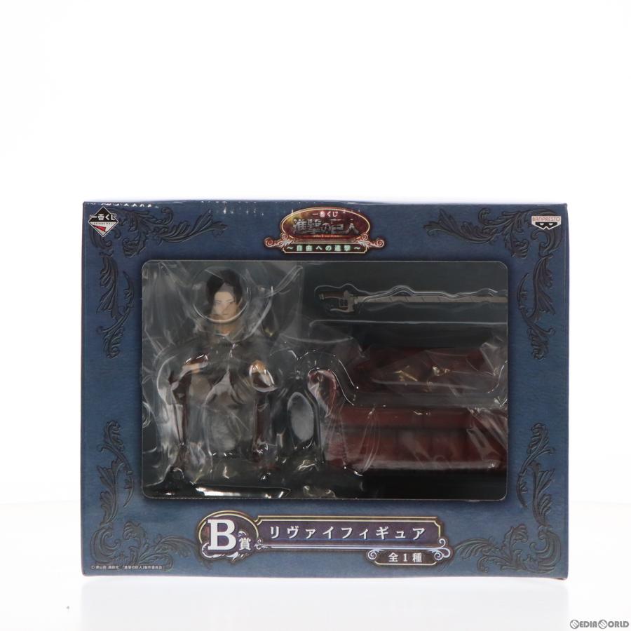 中古即納』{FIG} B賞 リヴァイ 一番くじ 進撃の巨人〜自由への進撃