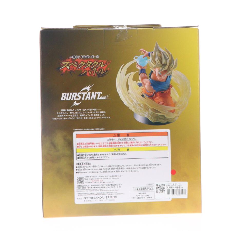 中古即納』{FIG} ラストワン賞 超サイヤ人孫悟空 BURSTANT 一番くじ