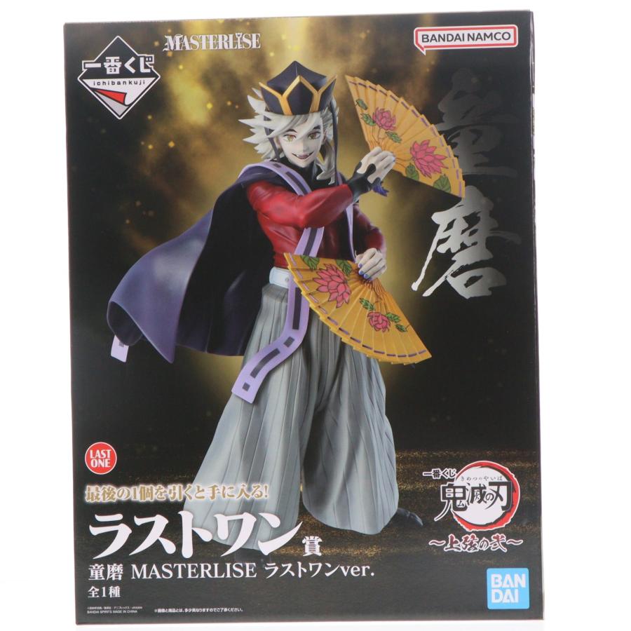 【新品未開封】鬼滅の刃 一番くじ ラストワン 童磨 MASTERLISE 中古即納』{FIG} ラストワン賞 童磨 MASTERLISE ラストワンver. 一番