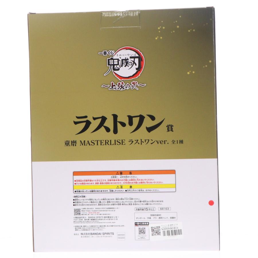中古即納』{FIG} ラストワン賞 童磨 MASTERLISE ラストワンver. 一番