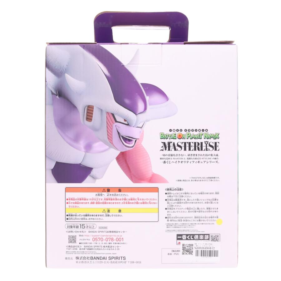 中古即納』{FIG} E賞 フリーザ(第三形態) 一番くじ ドラゴンボール