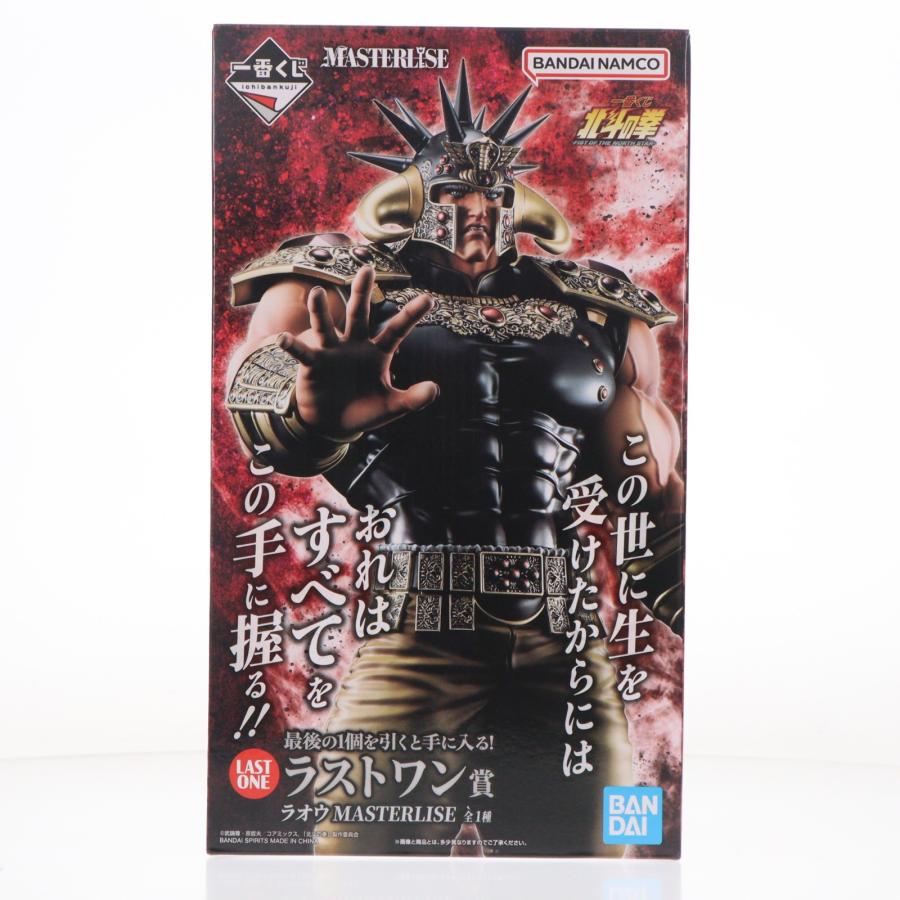 中古即納』{FIG} ラストワン賞 ラオウ MASTERLISE 一番くじ 北斗の拳