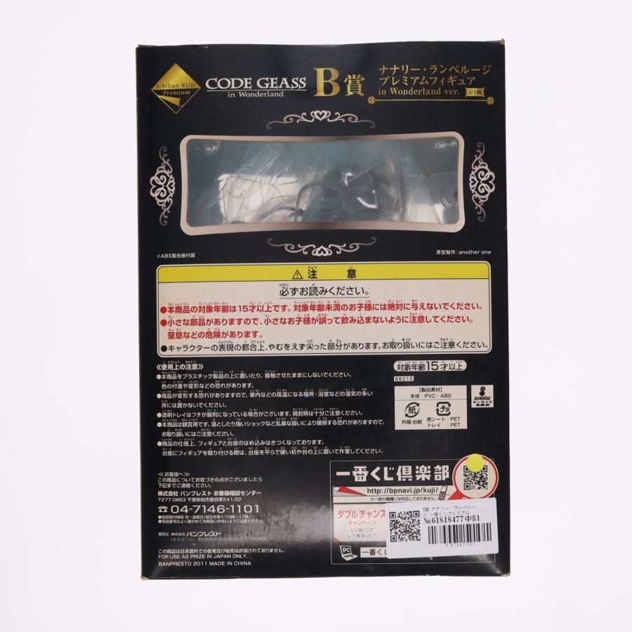 中古即納』{FIG} B賞 ナナリー・ランペルージ 一番くじプレミアム