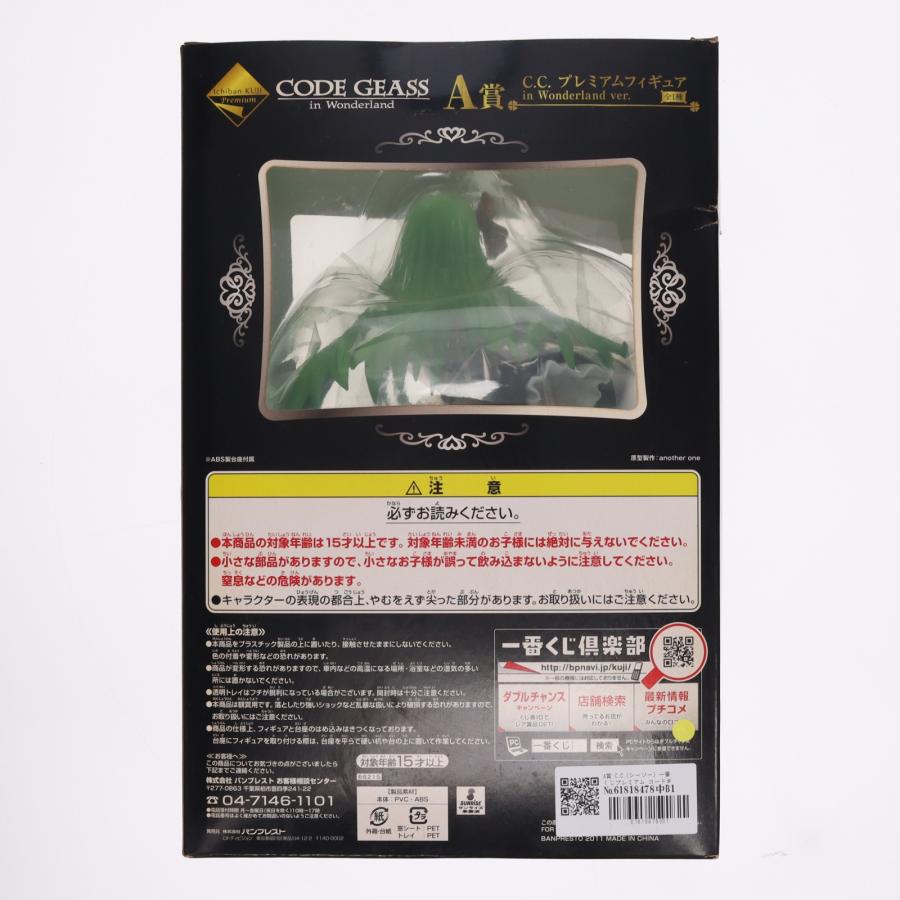 中古即納』{FIG} A賞 C.C.(シーツー) 一番くじプレミアム コードギアス