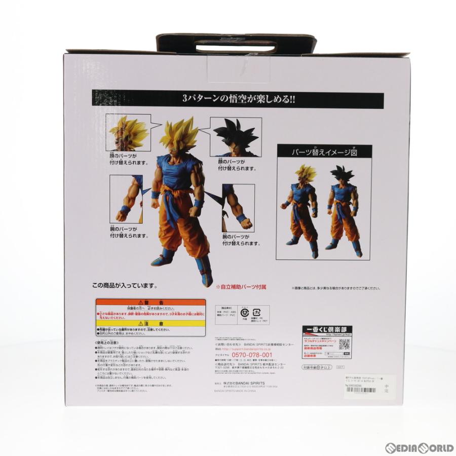 中古即納』{FIG} 超サイヤ人孫悟空 ラストワンカラーver 一番くじ