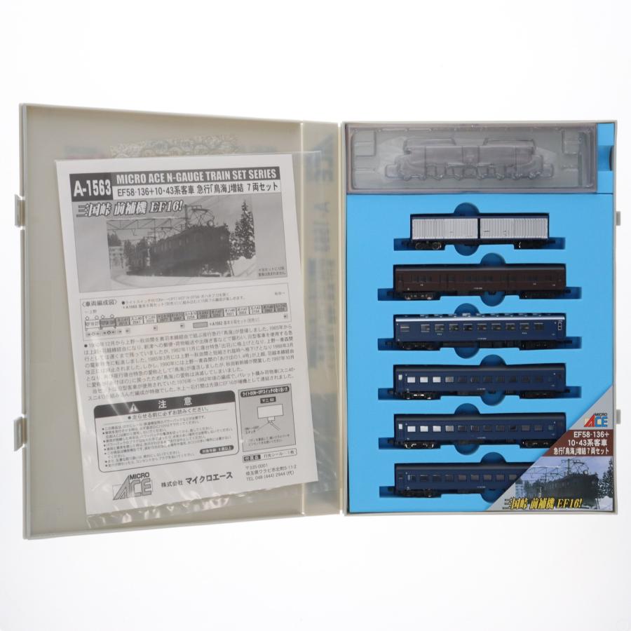 中古即納』{RWM} A1563 EF58-136+10・43系 急行「鳥海」 増結7両 中古即納』{RWM} A1563 EF58-136+10・43系 急行「鳥海」 増結7両