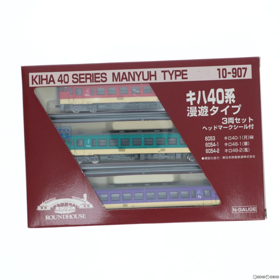 NゲージＫＡＴＯ：ラウンドハウス キハ４０系漫遊タイプ３両セット 10-907 Amazon | KATO 10-907 キハ40系 漫遊タイプ 3両セット