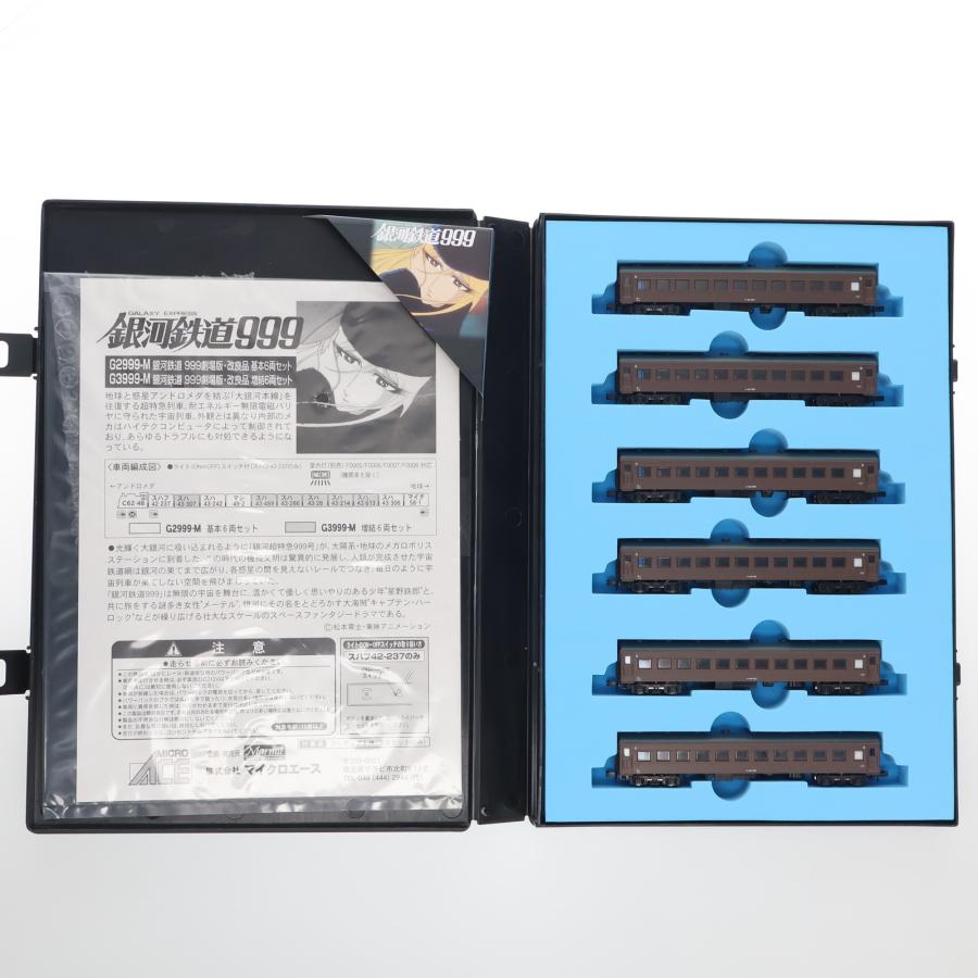 Nゲージ　G3999-M 銀河鉄道999 劇場版　改良品　 増結セット 鉄道模型 中古即納』{RWM} G3999-M 銀河鉄道999 劇場版・改良品 増結6両セット