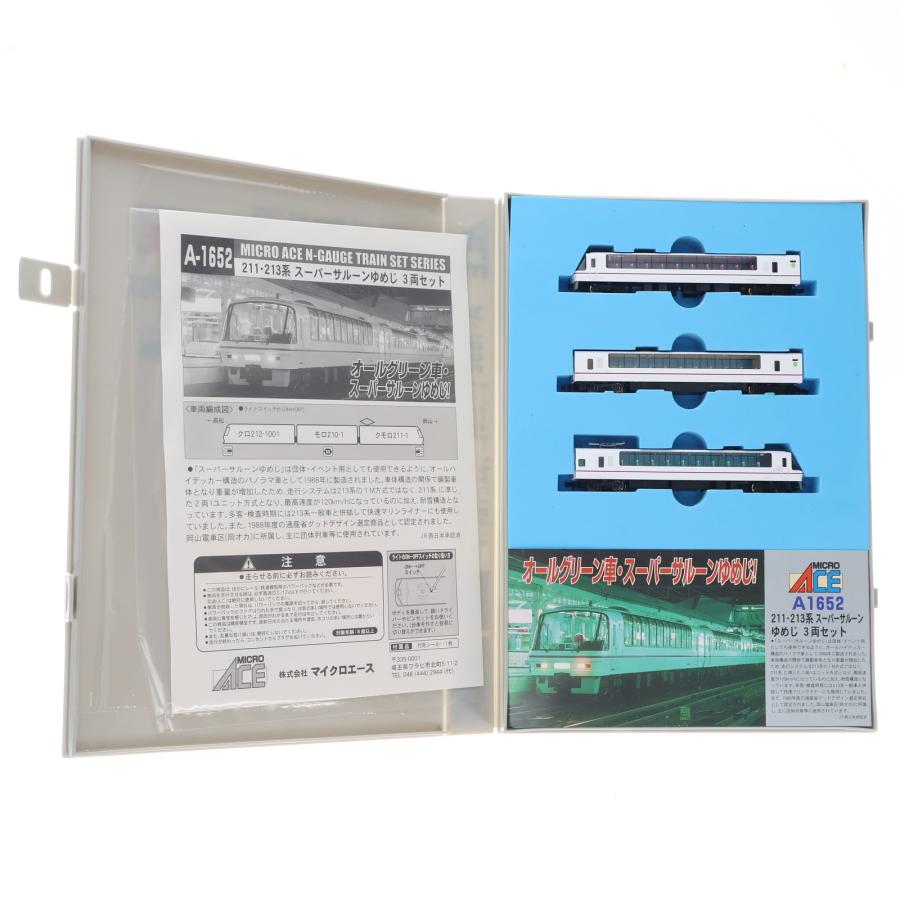 中古即納』{RWM} A1652 211・213系 スーパーサルーンゆめじ 3両セット 