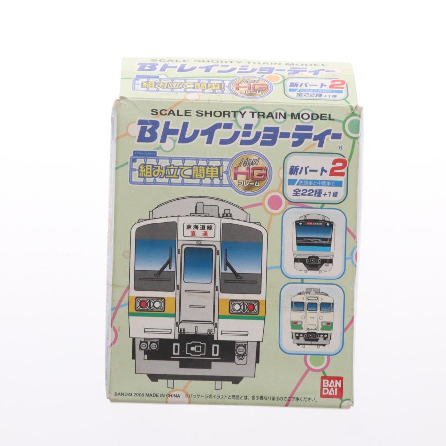 中古即納』{RWM} (単品) Bトレインショーティー 新パート2 E233系 近郊
