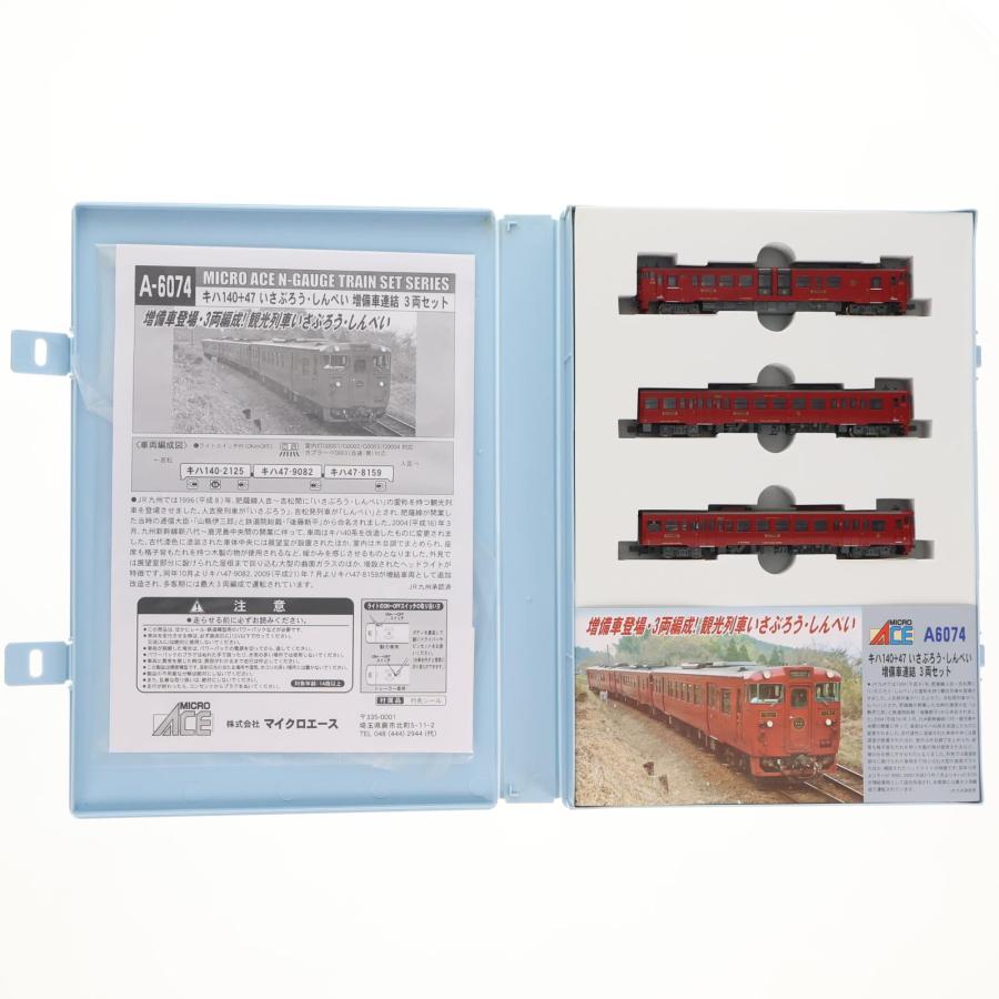 中古即納』{RWM} (再販) A6074 キハ140+147 いさぶろうしんぺい 増備車