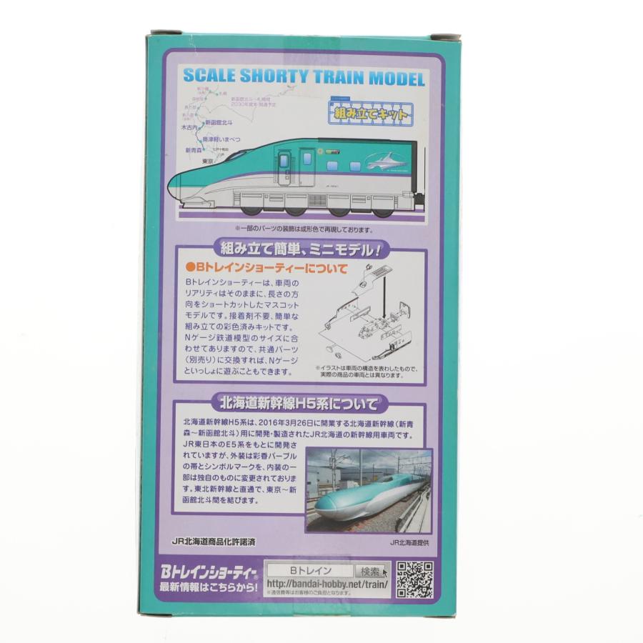 中古即納』{RWM} Bトレインショーティー 北海道新幹線H5系 Bセット(2
