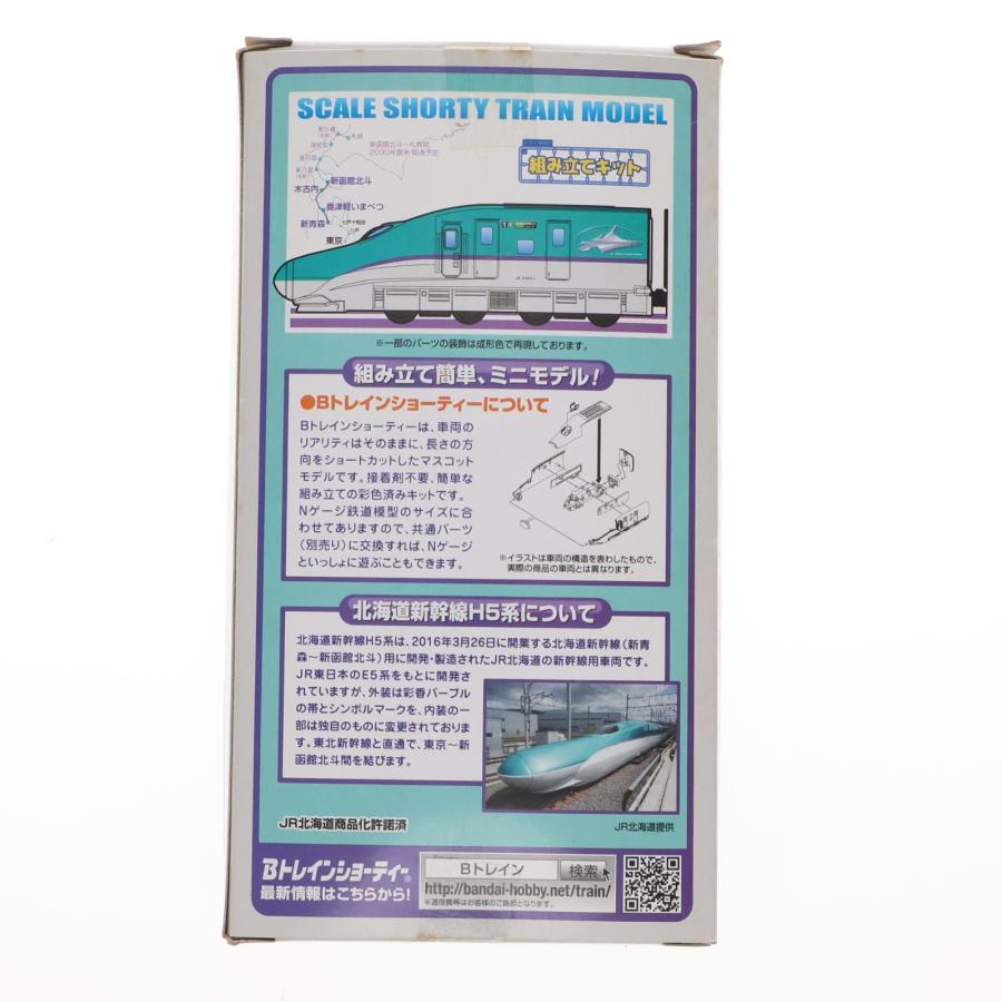 中古即納』{RWM} 2299836 Bトレインショーティー 北海道新幹線H5系 A
