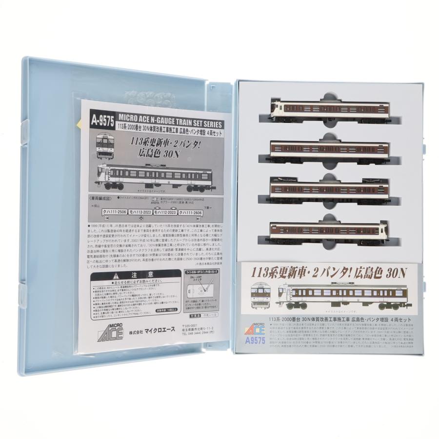 Micro Ace A-9575 113系2000番台 更新車　広島色Nゲージ 模型・プラモデル Micro Ace A-9575 113系2000番台 更新車 広島色Nゲージ