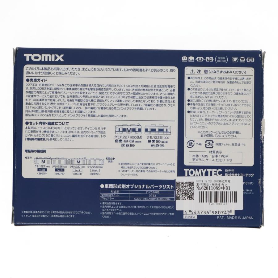 『中古即納』{RWM} 98074 JR 227-1000系近郊電車(和歌山・桜井線)セットA(2両)(動力付き) Nゲージ 鉄道模型 TOMIX(トミックス)(20200429)