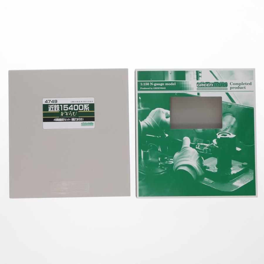 中古即納』{RWM} 4749 近鉄 15400系 かぎろひ 4輛編成セット(動力付き