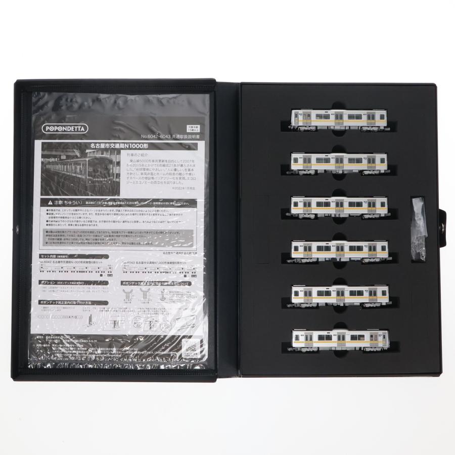 ポポンデッタ 6043 名古屋市交通局 N1000形 後期型 6両セット ポポンデッタ 6043名古屋市交通局 N1000形後期型 6両セット