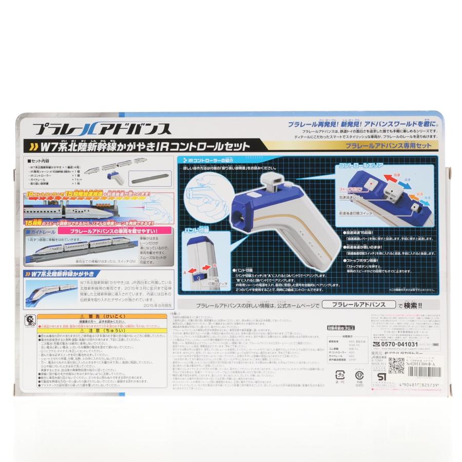 タカラトミー（TAKARA TOMY） 『中古即納』{RWM} プラレールアドバンス