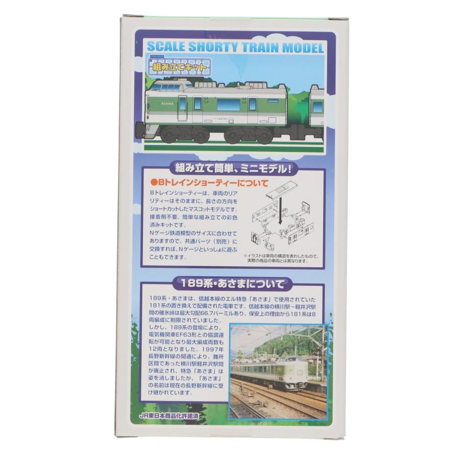 中古即納』{RWM} Bトレインショーティー 189系・あさま 基本セット 6両