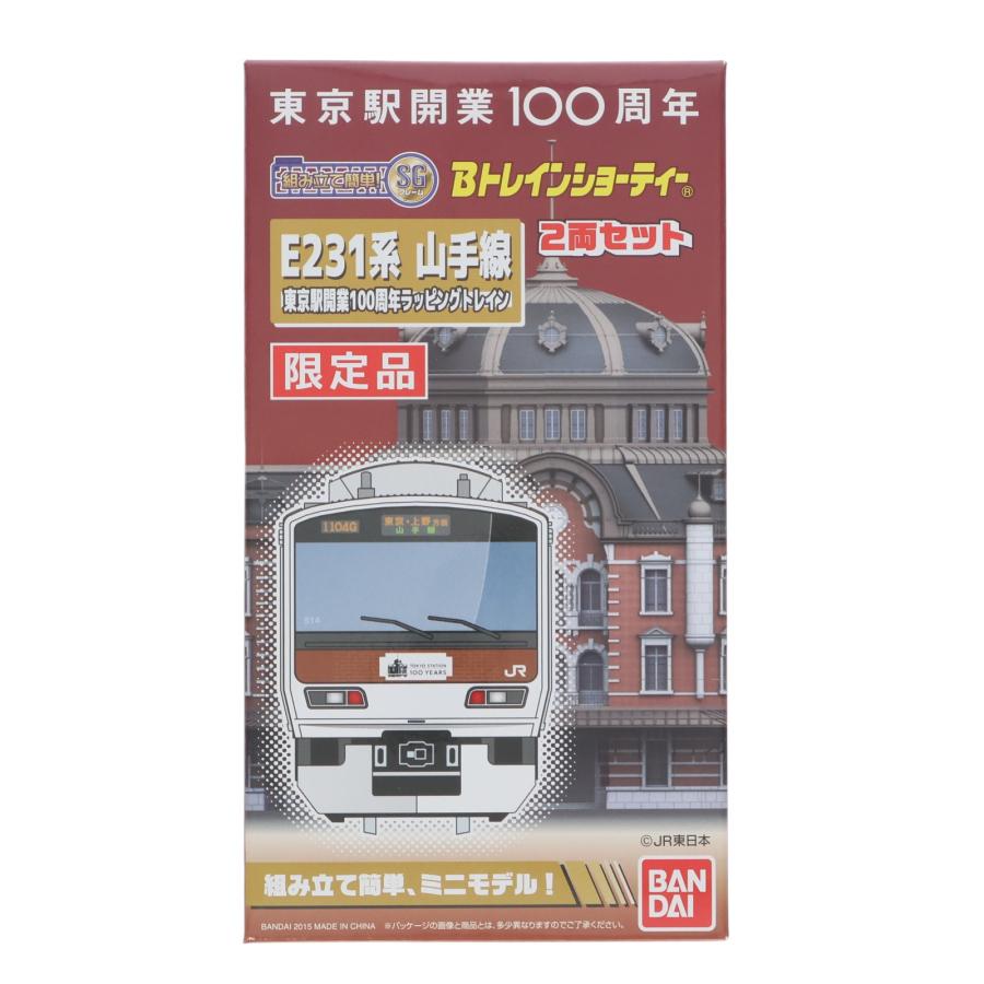 中古即納』{RWM} Bトレインショーティー 限定品 E231系 山手線 東京駅