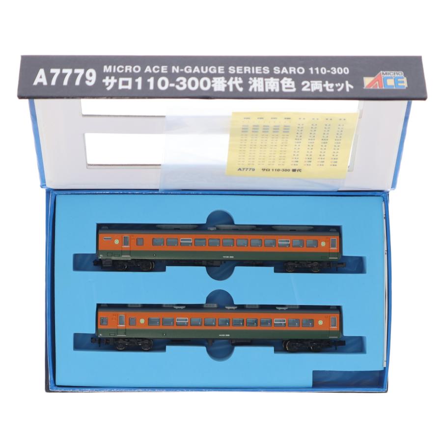 中古即納』{RWM} A7779 サロ110-300番代 湘南色 2両セット(動力無し) N